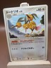 Dodrio HP 072/100 Beat of the Frontier 1st Edition Pt3 Japanese Pokemon Card
