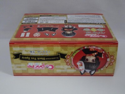 Cu-poche Friends Kuro Kitsune Black Fox Spirits Figure Kotobukiya