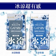  GATSBY Ice Deodorant Body Wipes Ice Fragrance Free/ Ice Soap Select 