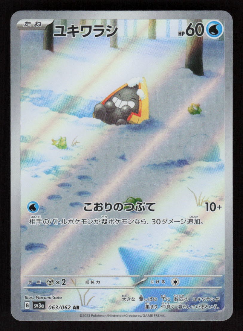 Snorunt - Holo 063/062 SV3a: Raging Surf LP-NM