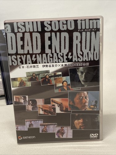 Instant decision DEAD END RUN DVD Yusuke A Ishi Sogo Film Iseya Nagase Asano D5 - Picture 3 of 13