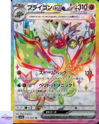 Flygon ex 079/064 Paradise Dragona Super Rare Holo Japanese