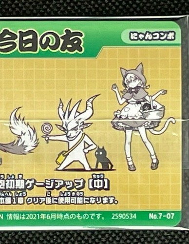 Ururun Wolf The Battle Cats Great War Nyanko Bandai Novelty Holo Card Sealed - 第 6/6 張圖片