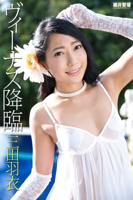 『-Ui Mita-　Photo Book』 #03　【Paperback】【80 pages.】　JAPANESE　JAPAN