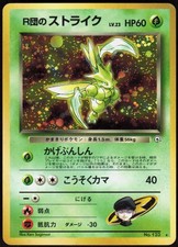 Rocket's Scyther NO. 123 Holo Rare Gym Heroes Pokemon Japanese LP