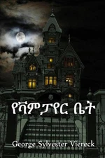 : The House of the Vampire, Amharic edition by George Sylvester Viereck (Amharic