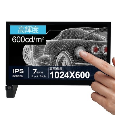 Open Frame Touch Panel Monitor 7.0-inch High Brightness 600cd IPS Raspberry Pi