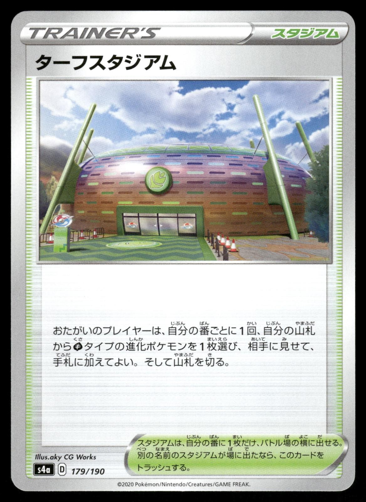 Turffield Stadium 179/190 Shiny Star V Pokemon Japanese NM