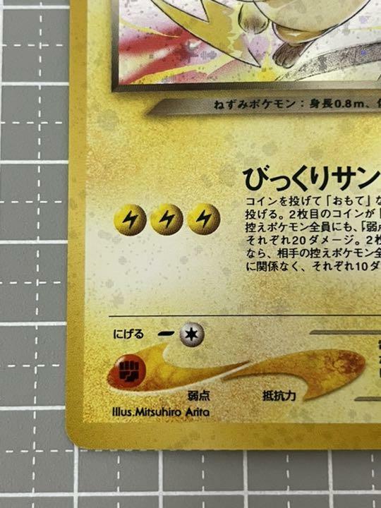 ダークライチュウ #026 MINT ホロカード Pokemon Card Dark Raichu No.026 Neo Discovery Japanese Holo