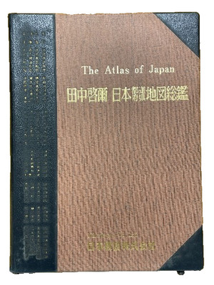 Japan Prefecture Atlas Keiji Tanaka Complete Map Collection Book