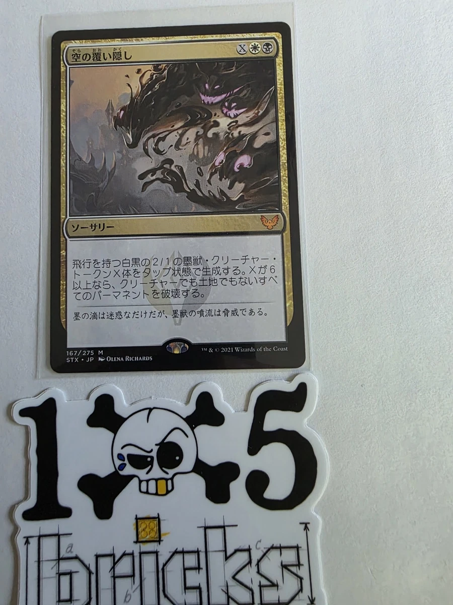 25+ Sorcery Magic: The Gathering Trading Card Games in Japanese