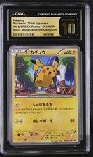 Pikachu #64/XY-P Prices | Pokemon Japanese Promo | Pokemon Cards