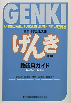 GENKI: An Integrated Course in Elementary Japanese Teacher's Guide Third Edition