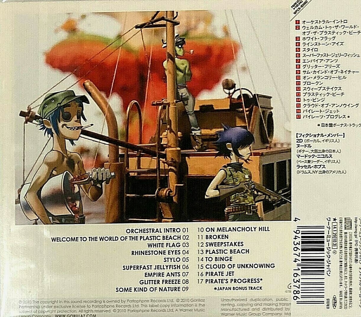 Gorillaz SEALED BRAND NEW CD 