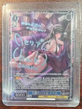 Weiss Schwarz Japanese Card Brown Dust 2 Celia BRD/W139-094SP SP NM