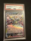 Pokémon TCG Umbreon EX 093/187 SV8a Terastal Festival Japanese Edition PSA 10