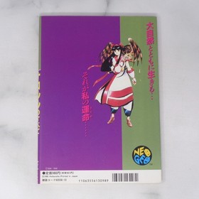 Nakoruru Game Idol Collection Neo Geo Keibunsha Encyclopedia Used