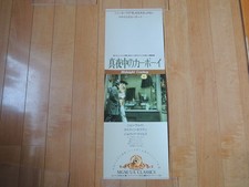 MIDNIGHT COWBOY John Schlesinger original movie POSTER JAPAN 1969 25.7x72.8cm EX MIDNIGHT COWBOY John Schlesinger original movie POSTER JAPAN 1969 25.7x72.8cm EX