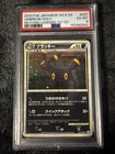 Umbreon Pokemon 2010 Holo L2 Reviving Legends 1st ED Japanese 037/080 PSA 6