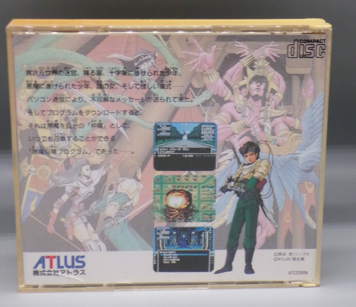1992 Japanese PC ENGINE Shin Megami Tensei SUPER CD ROM game 1992 Japanese PC ENGINE Shin Megami Tensei SUPER CD ROM game