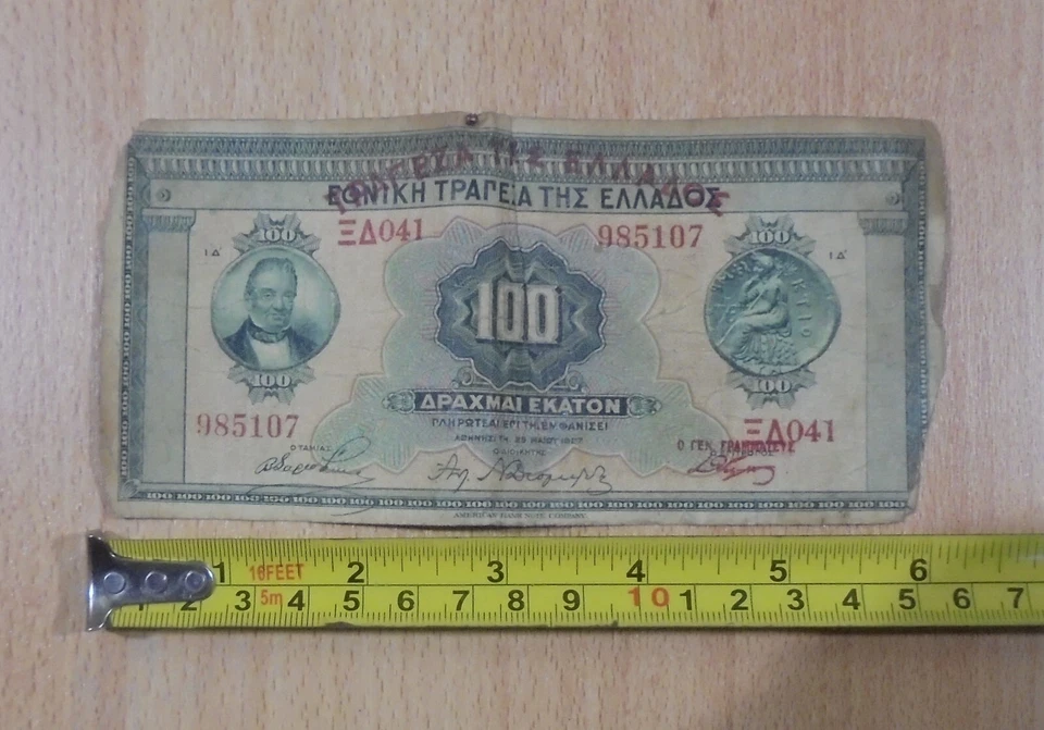 SET OF TWELVE VTG GREEK 100 DRACHMAS BANKNOTE MONEY PAPER 1927 - Image 3 of 4