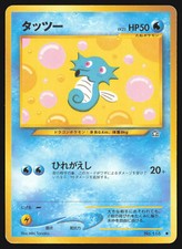 Horsea No. 116 Neo Genesis Common MP Japanese Pokemon TCG Card