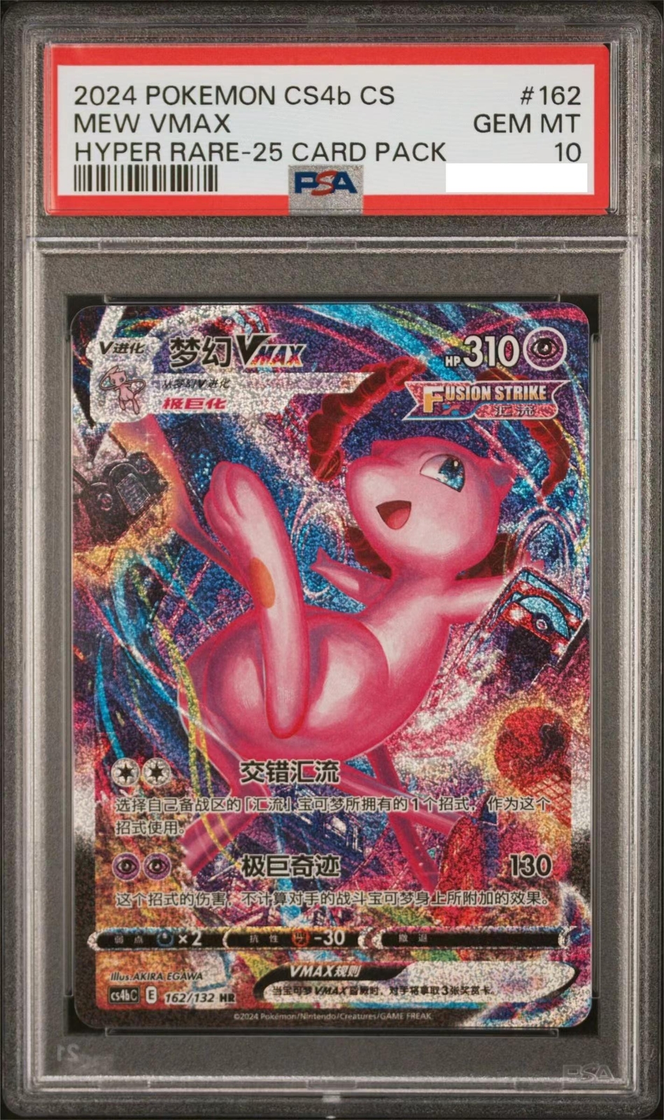 PSA 10 Pokemon PTCG S-Chinese Card Mew VMAX CS4bC-162 Full Art Holo Sword&Shield