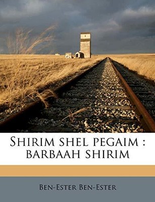 Ben-Ester - Shirim shel pegaim   barbaah shirim - New paperback or so - T9000z