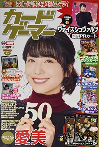Card gamer vol.50 (Hobby JapanMOOK 982) 21 x 0.7 x 29.7 cm book form JP