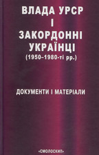Izydora Ridna Sestra Lesi Ukrainky Vasyl Mykhailovych Danylenko 201 HC UKRANIAN