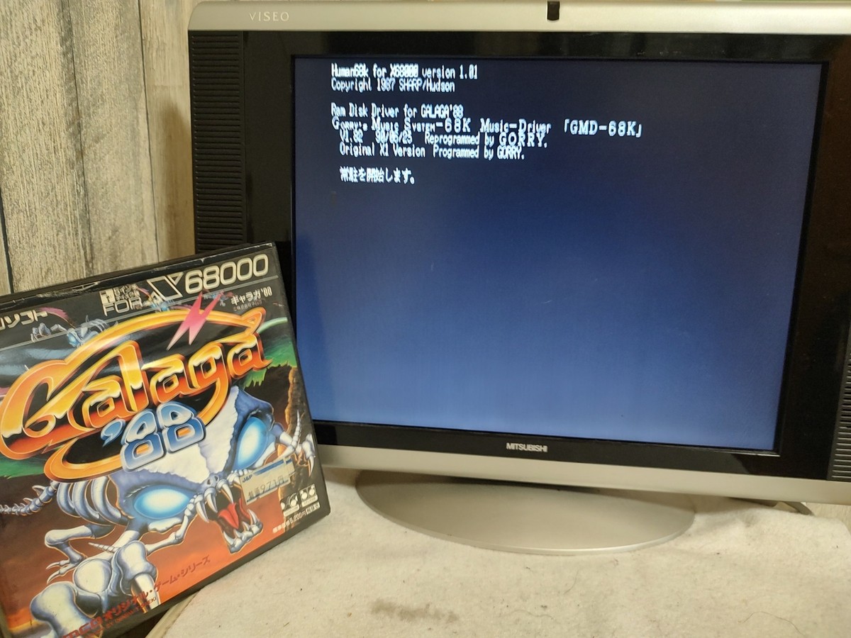 Galaga '88 SHARP X68000 Arcade Game w/Manual, and Box set