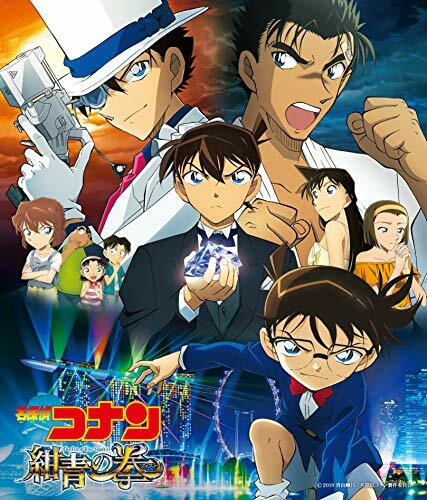 LPレコード フィスト サウンドトラック CD] Detective Conan: The Fist of Blue Sapphire Original Sound
