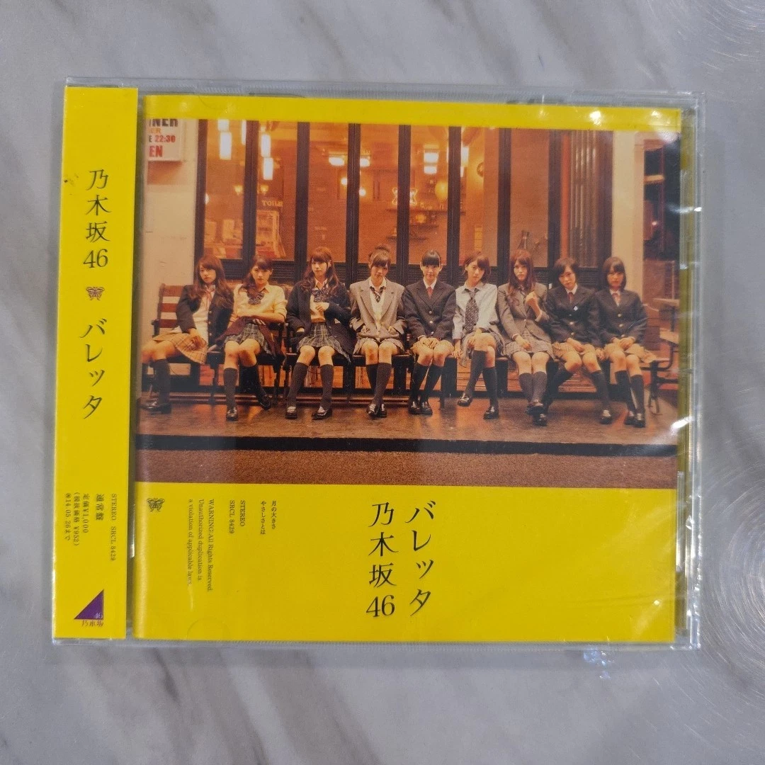 AKB48 Artist Music CDs for sale | eBay