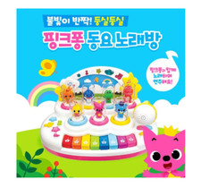 Pinkfong Baby Shark Song Karaoke Set for Korean Moving Figures  Mic Kids Toy