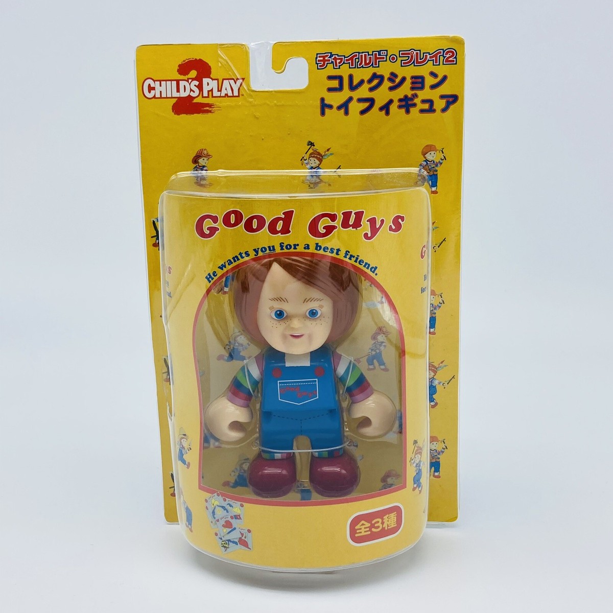 CHILD'S PLAY 2 Good Guys CHUCKY Collection Toy Figure 2007 CHILD'S PLAY 2 Good Guys CHUCKY Collection Toy Figure 2007