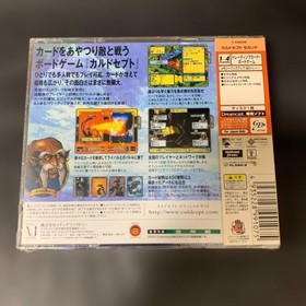 Unopened item Dreamcast Culdcept 2nd Soft