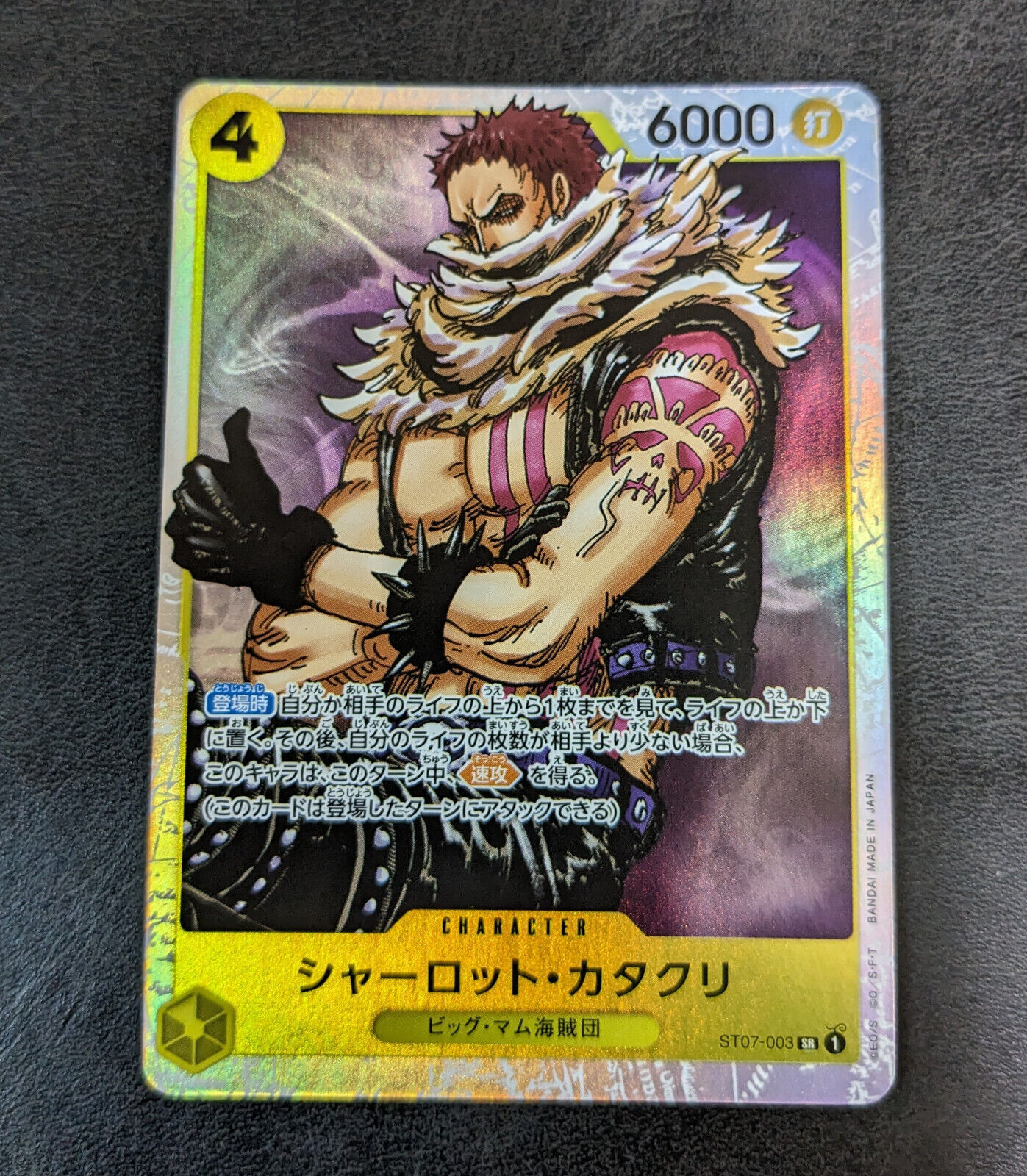 Charlotte Katakuri One Piece R SC-147 Goddess Story Card of God