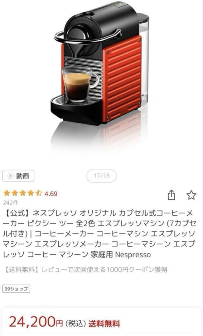 Nespresso Capsule Coffee Maker Pixie Two Red Water Tank 0.7L C61