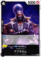 Absalom C OP15-079 Adventure of God's Island One Piece Card Game Japanese NM