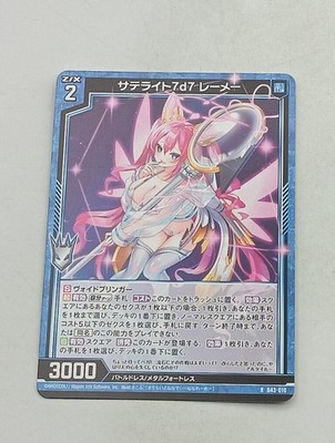 Zillions of enemy X Einzelkarte Sprache japanisch Zustand bespielt