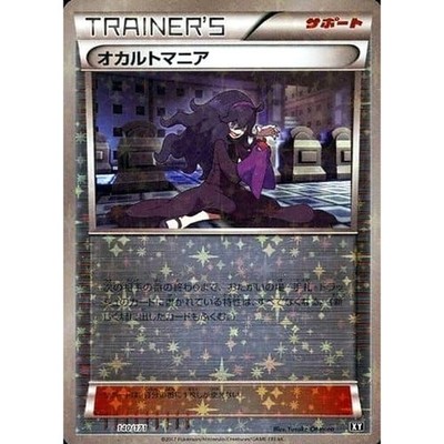 Pokemon Hex Maniac Reverse Holo 140/171 XY The Best of XY Japanese Card
