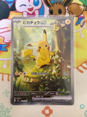 ピカチュウex SAR MEGA スタートデッキ100 764/742 番号付き ポケモンカード ピカチュウex SAR スタートデッキ100 764/742｜Yahoo