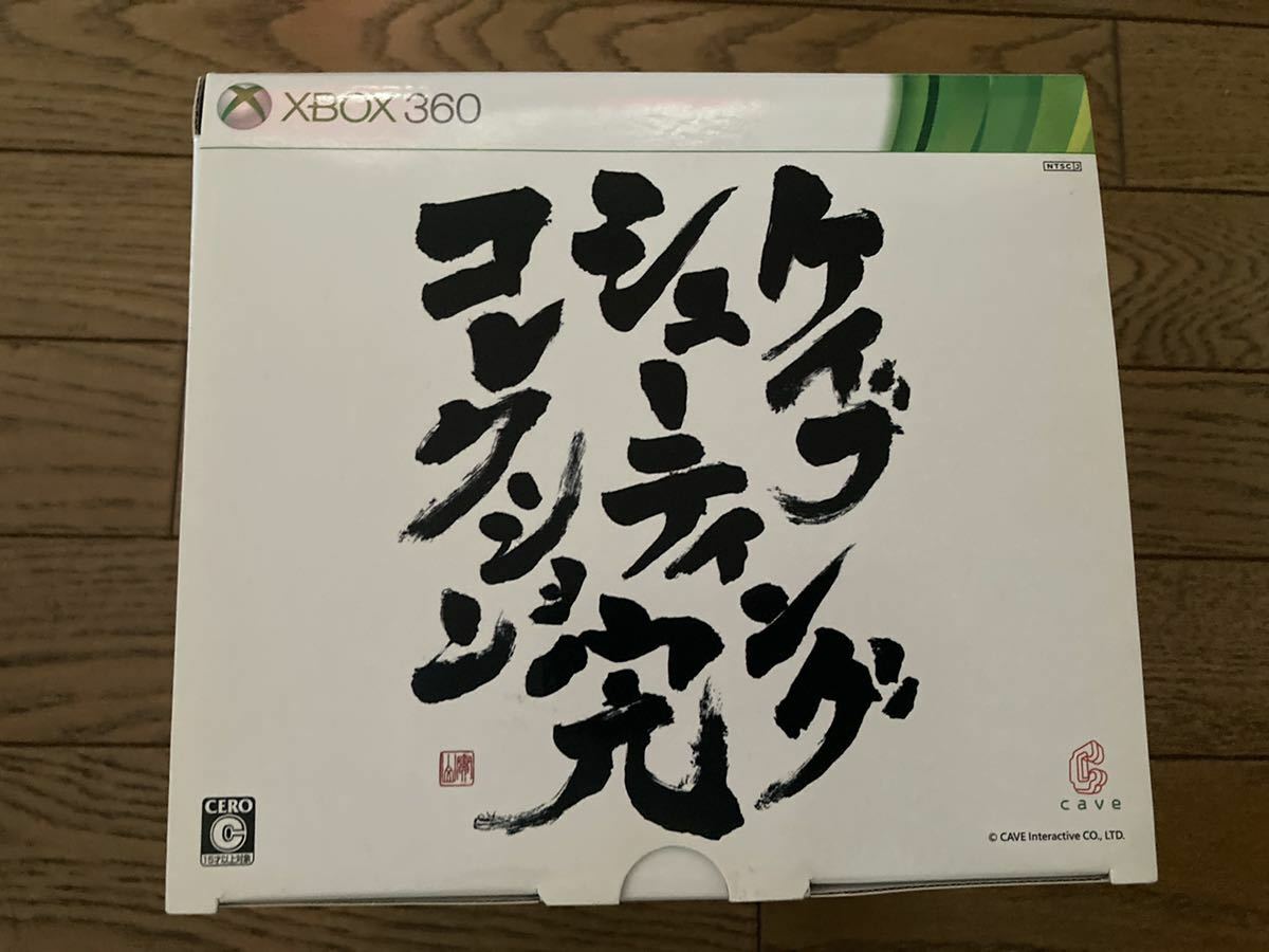 Xbox 360 Software Cave Shooting Collection Complete Box Very Xbox 360 Software Cave Shooting Collection Complete Box Very