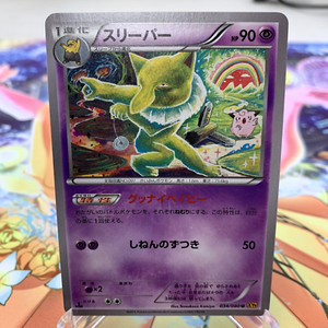 Hypno Pokemon Card | eBay Hypno Pokemon Card | eBay