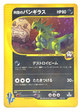 Rocket's Tyranitar 142/141 Holo VS Series 1st ED Japanese Pokemon Card - 2001 MP