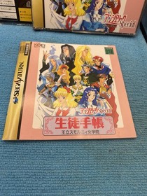 Angelique Special - Sega Saturn - Japan Import - With Reg And Spine Card.