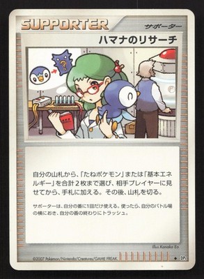 Roseanne's Research LV.X Constructed Deck MP Japanese Pokemon Card TCG