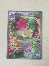 Shaymin 004/036 Cp5: Mythical & Legendary Dream Shine Collection