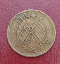 Copper 1912 Year Chinese Coins for sale | eBay