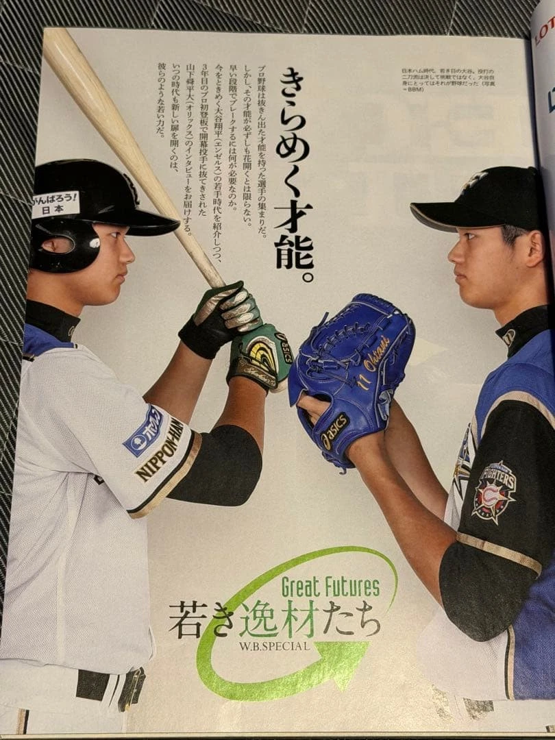 [Brand New, Unused] Weekly Baseball Magazine, May 22, 2023 Issue: Shohei Ohtani - thumbnail 4